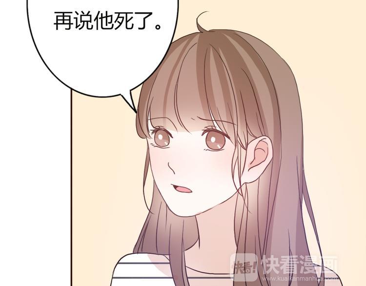 第56话 爱你是最坚定不移的决定28