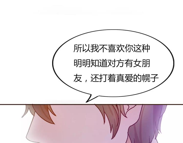 第70话  秘密谎言43
