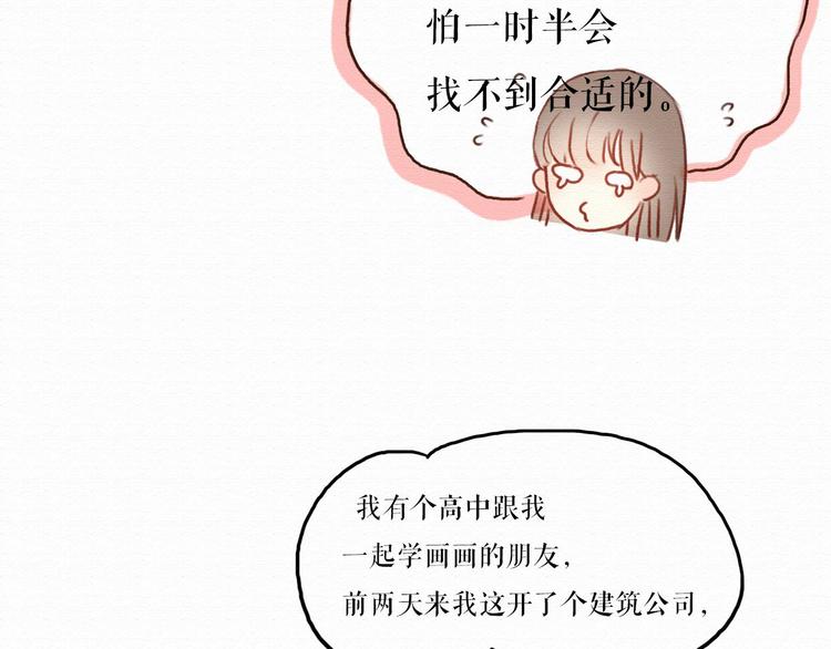 第3话 女主沦为丧家犬？！19