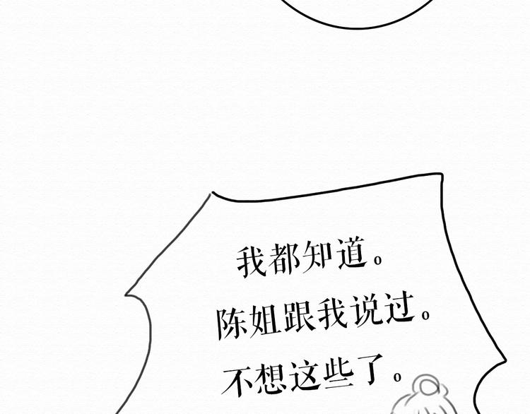 第7话 他竟然为了我……38