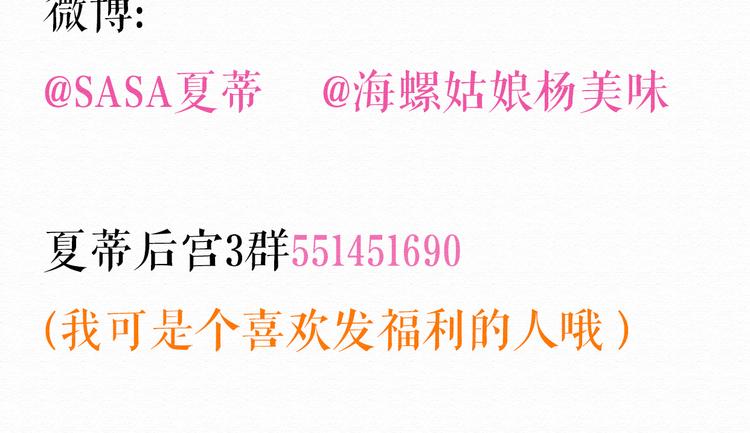 第13话 你的霸道总裁已经上线95