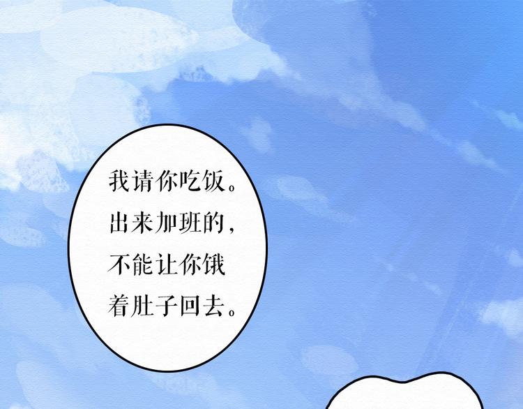 第7话 他竟然为了我……41