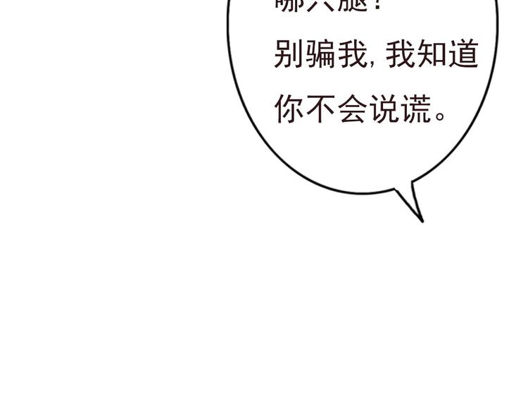 第59话 嘱咐86