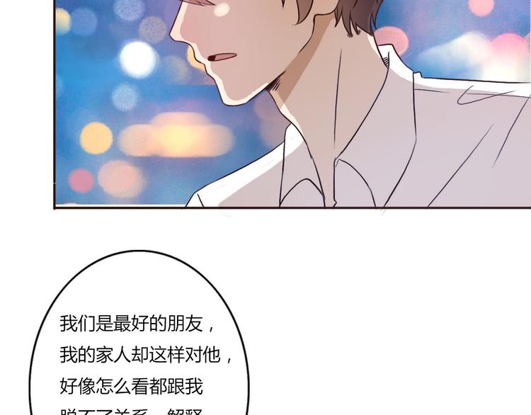 第46话 原来你这么可爱15