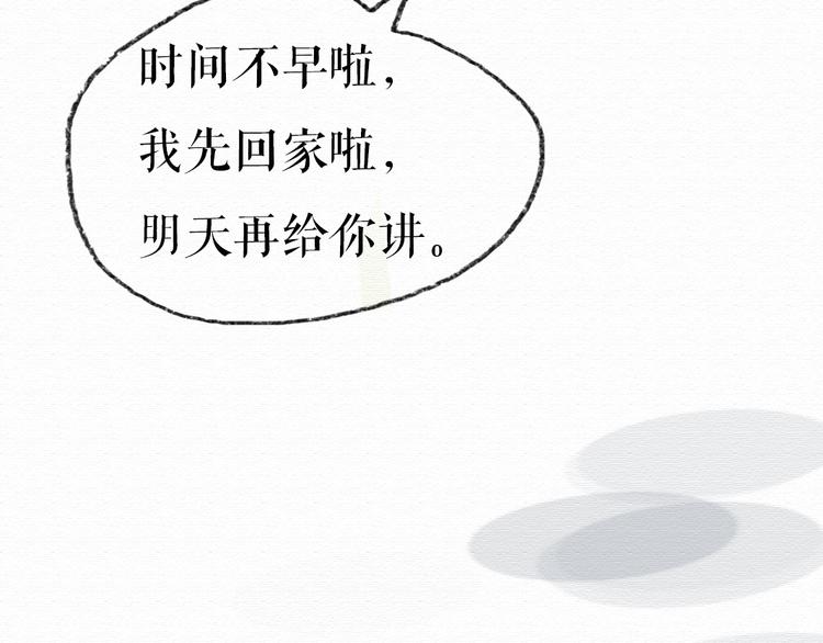 第13话 你的霸道总裁已经上线80