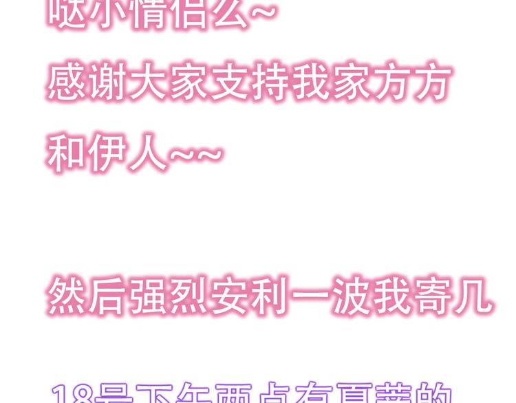 第67话  甜蜜kiss85