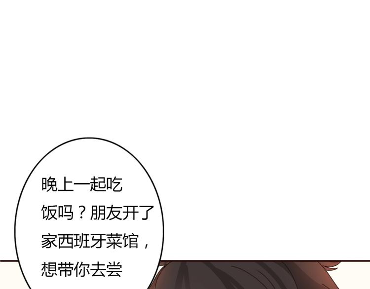 第33话 只要和你有关我都关心19