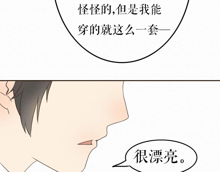 第9话 男人都喜欢大胸妹子？88