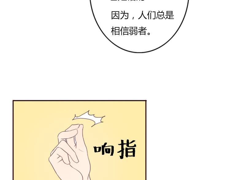 第40话 那个抢走我所有东西的……68