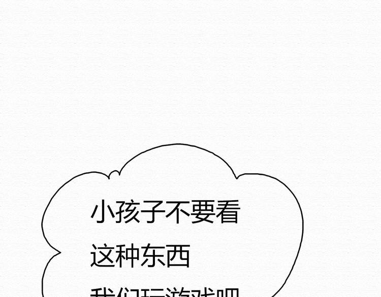 第17话 我可以吻你吗？40