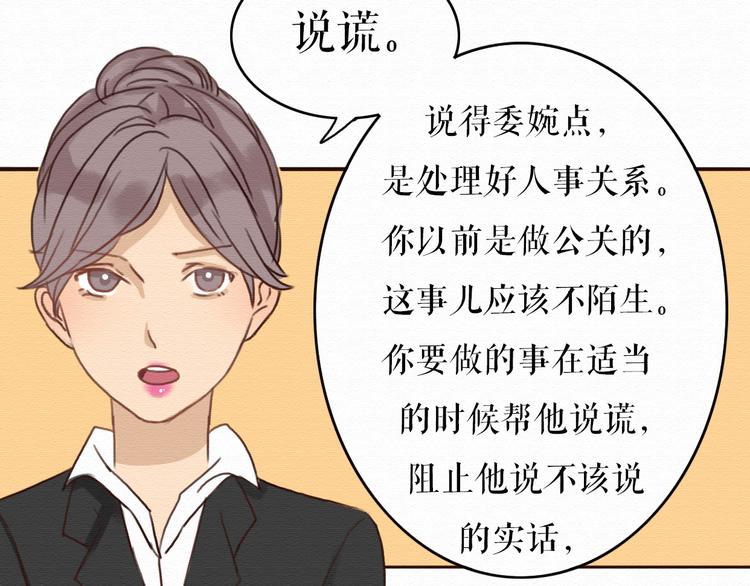 第5话 你离我远点！41