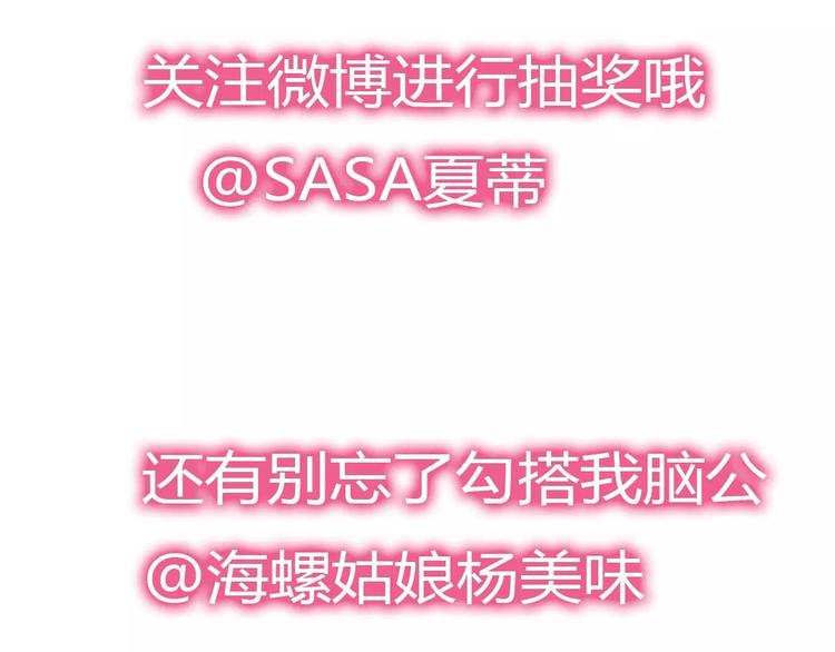 完结篇  我们结婚啦109