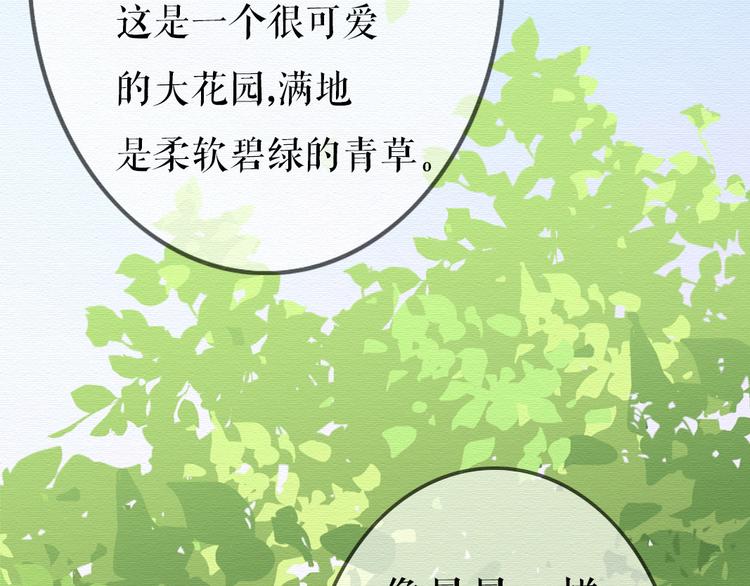 第13话 你的霸道总裁已经上线73