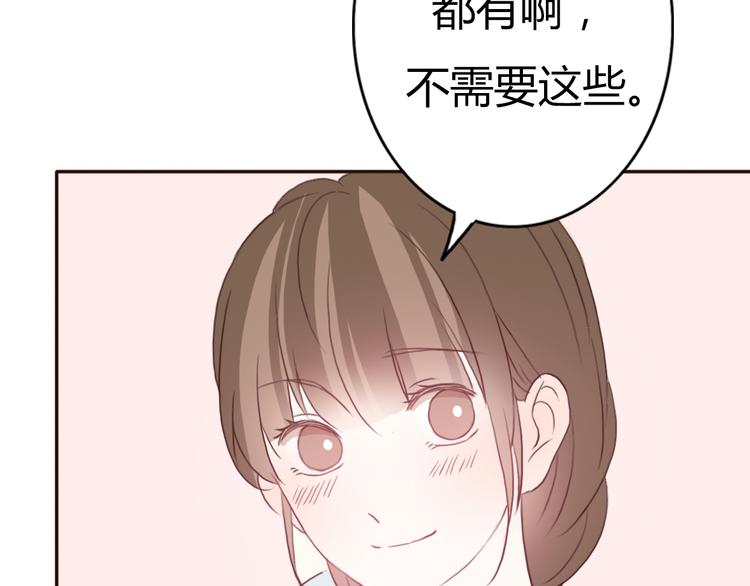 第53话 不要拒绝我70