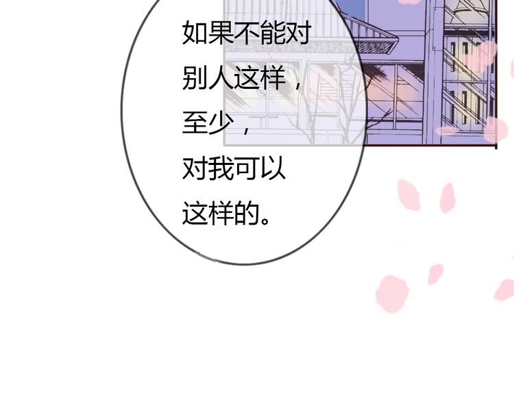 第33话 只要和你有关我都关心83