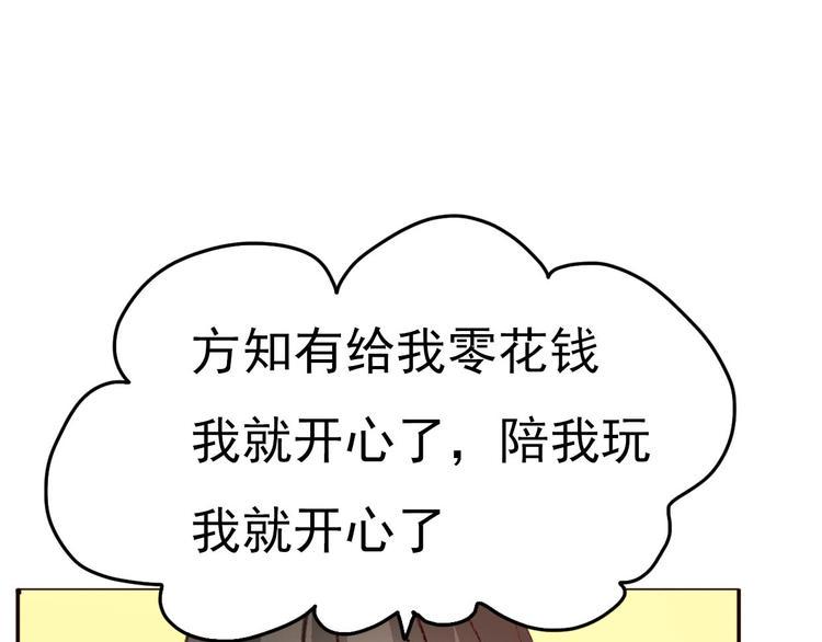 第60话 我想的所有美好，都与你有关59
