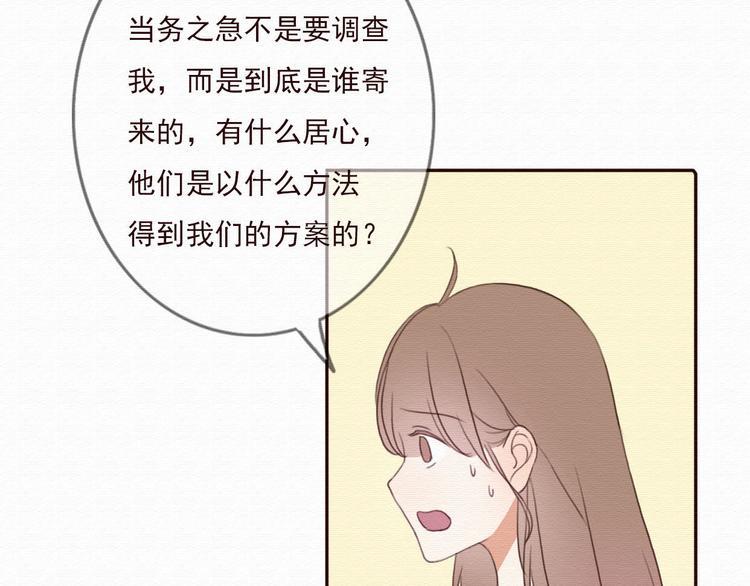 第30话 伊人是商业间谍？54