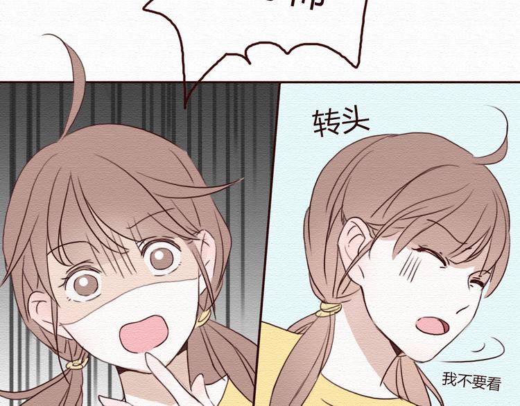 第16话 霸道总裁秀身材！22