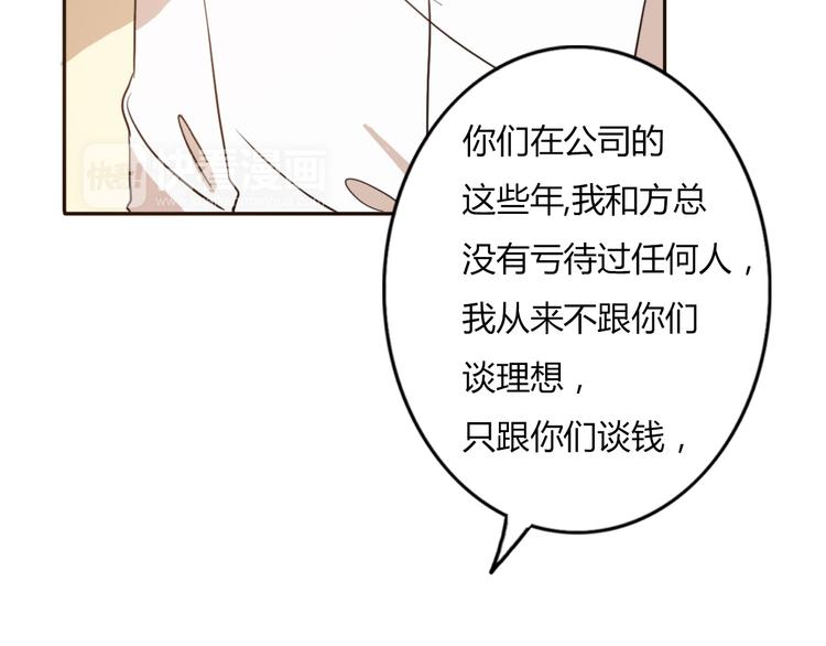 第57话 如果想念有声音29