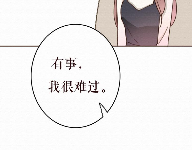 第13话 你的霸道总裁已经上线14