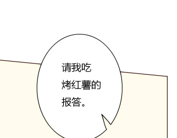 第19话 陪伴即告白105