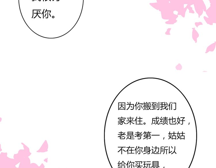 第41话 这个被谎言包裹的世界54