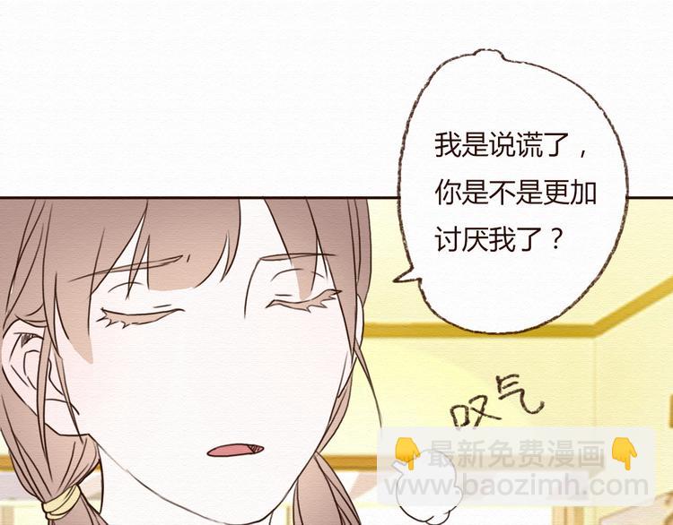第15话 我讨厌谎言，但不讨厌你24
