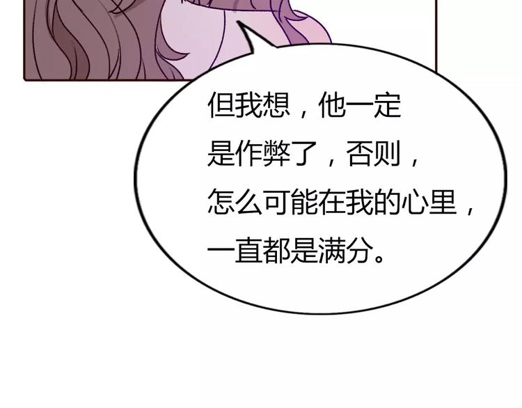 完结篇  我们结婚啦83