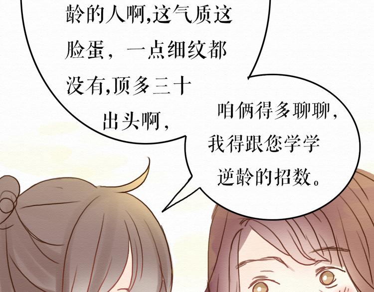 第6话 被客户掀裙子？36