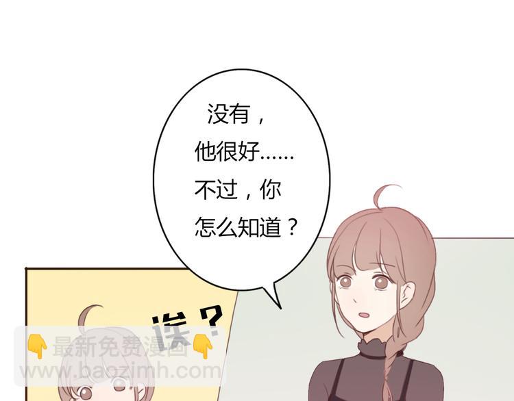 第37话 喜欢不代表就要在一起14