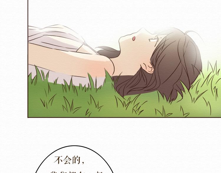第8话 去死吧，前男友27