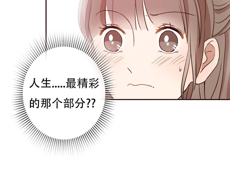 第64话  万万没想到的第一次！12
