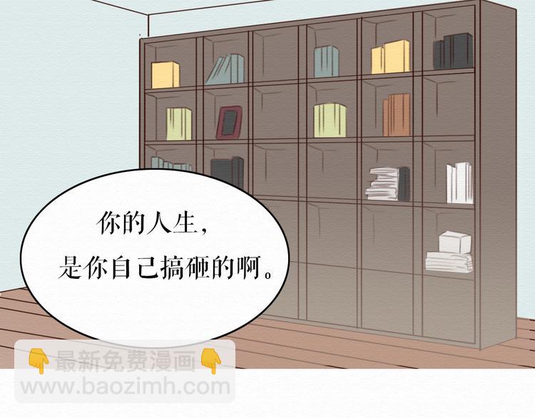 第4话 你的无能与我无关44