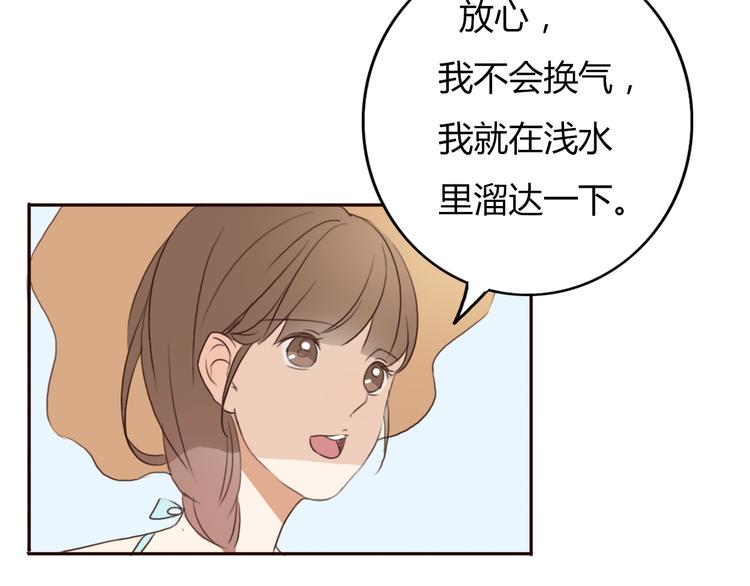 第26话 我会一直听你的话55