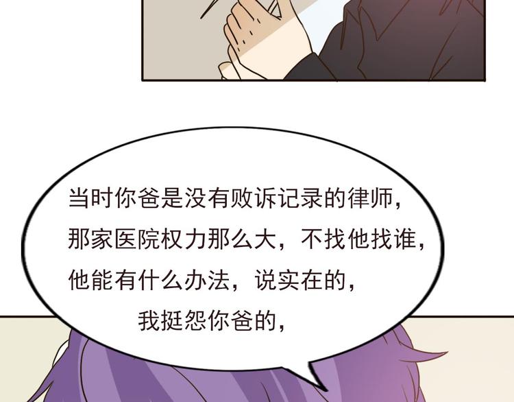 第59话 嘱咐74