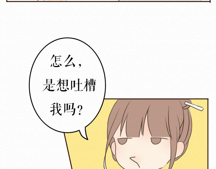 第9话 男人都喜欢大胸妹子？86
