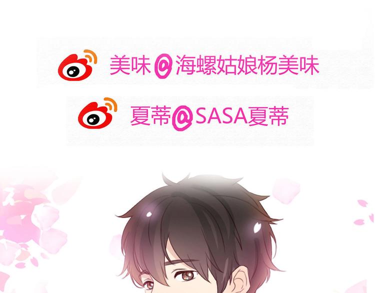 第39话 给我一个提神吻89
