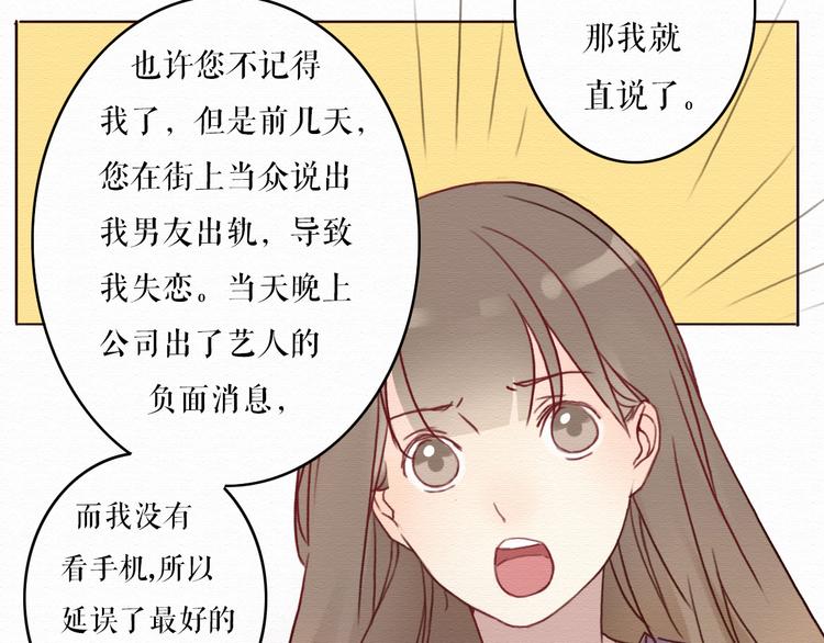 第4话 你的无能与我无关23