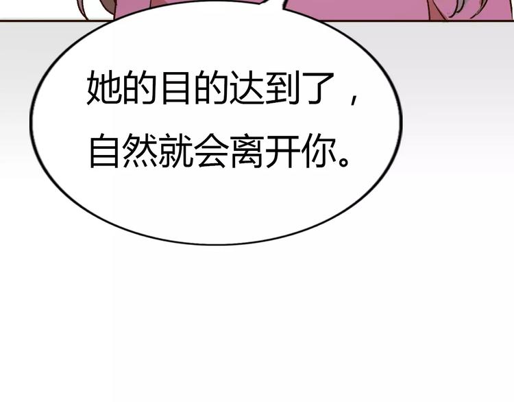 第71话  谎言背后的甜蜜31