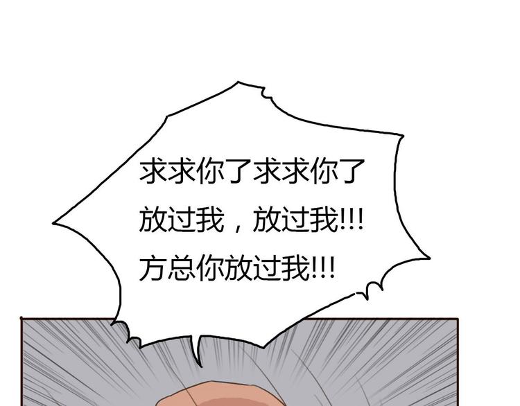 第39话 给我一个提神吻25