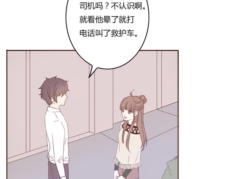 第39话 给我一个提神吻41