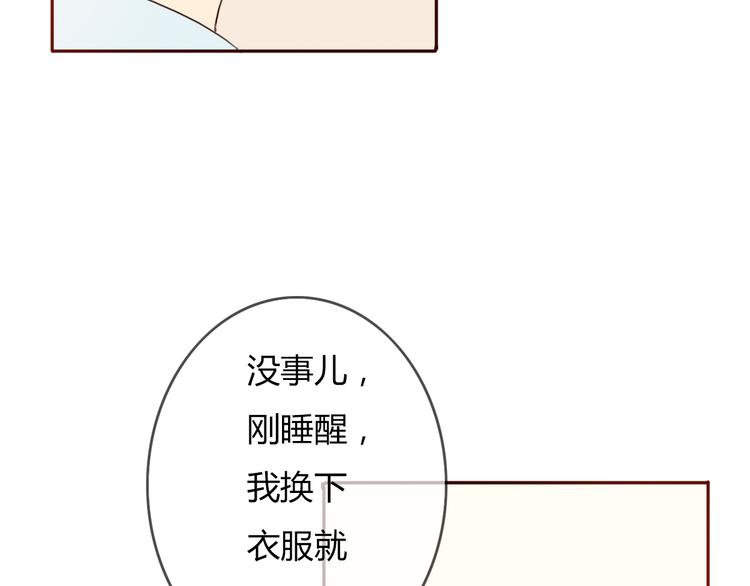 第27话 没有人能欺负你14
