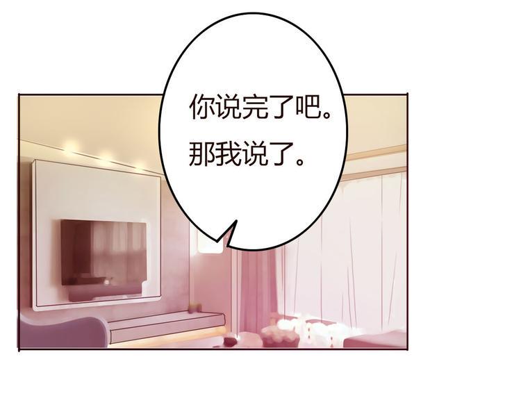 第35话 你可能真的要当我女朋友了19