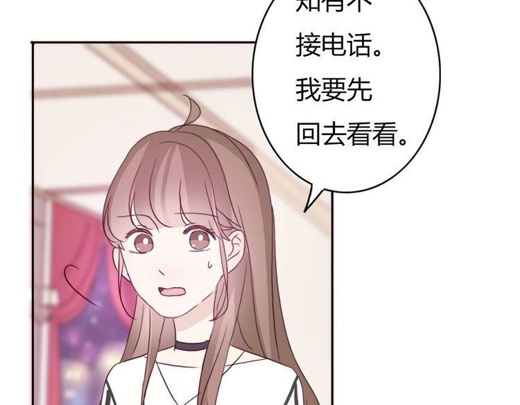 第43话 因为喜欢，所以相信88