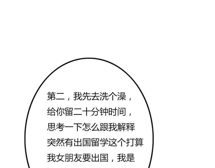 第49话 表妹竟然来方总家？！47