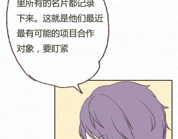 第14话 生米有望成熟饭！76