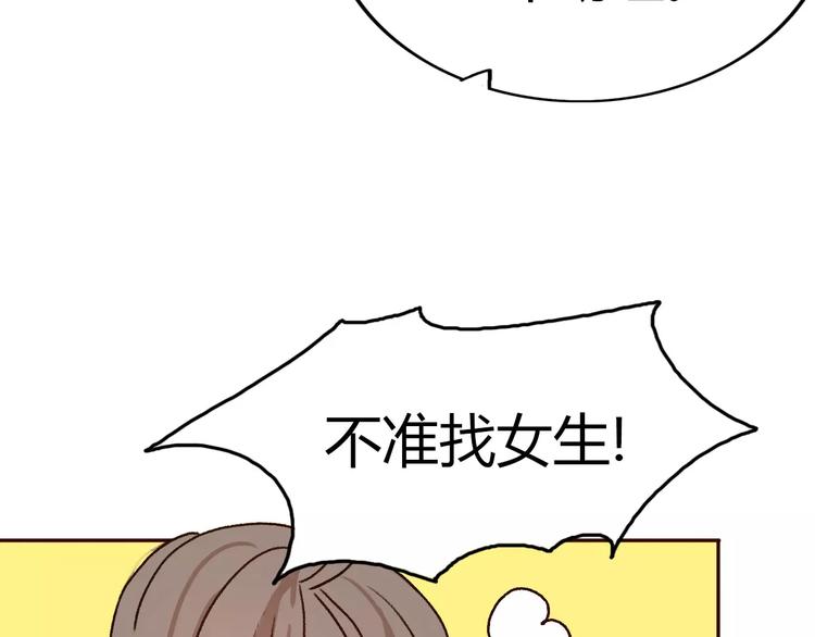 第71话  谎言背后的甜蜜95