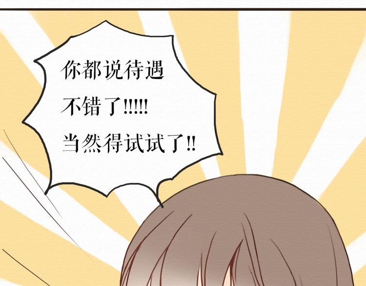 第3话 女主沦为丧家犬？！22