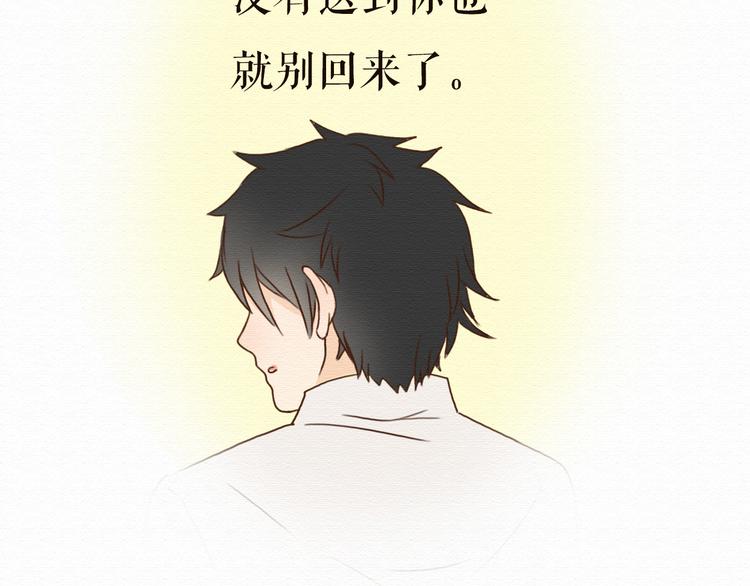 第10话 他要向我求婚？！31