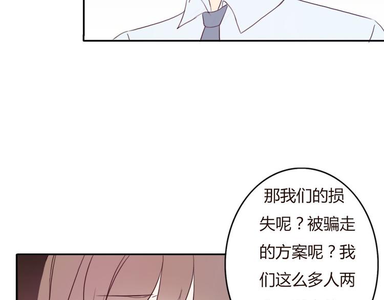 第34话 方总伊人陷入冷战！6